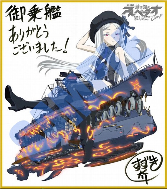 (C) Ark Performance／少年画報社・アルペジオパートナーズ