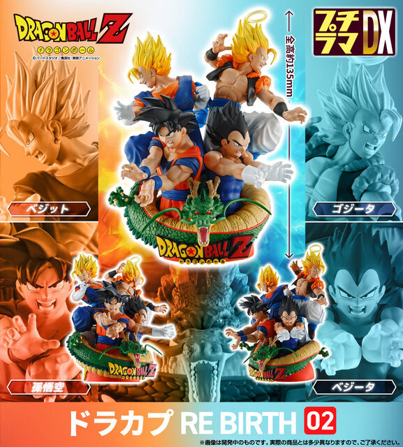 「ドラゴンボールZ」孫悟空、ベジータ、ベジット、ゴジータが集結！台座に神龍をあしらったジオラマフィギュアが豪華