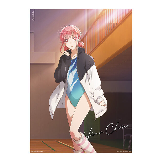 「一番くじ アオのハコ」全ラインナップ公開！鹿野千夏、蝶野雛の描き下ろしイラストアイテムほか、キュートなちょこのっこぬいぐるみも