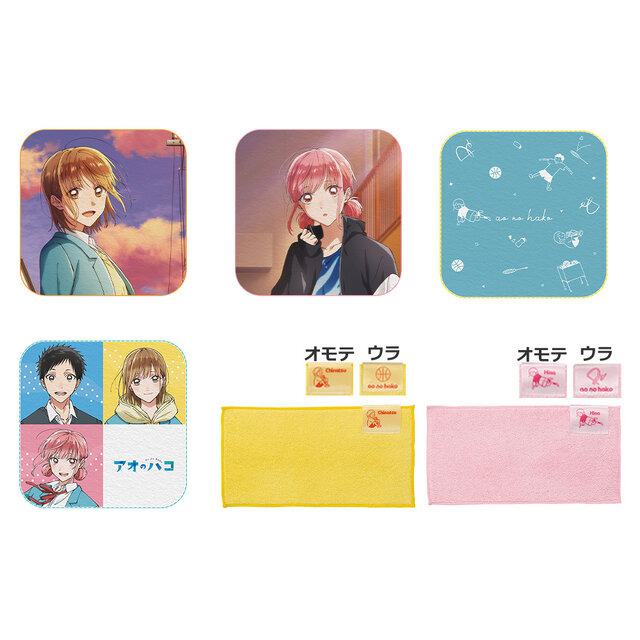 「一番くじ アオのハコ」全ラインナップ公開！鹿野千夏、蝶野雛の描き下ろしイラストアイテムほか、キュートなちょこのっこぬいぐるみも