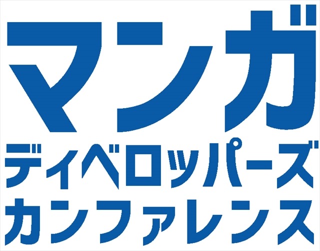 トキワ荘プロジェクトが新たな展開　テーマを深める連続カンファレンスを10月より開始