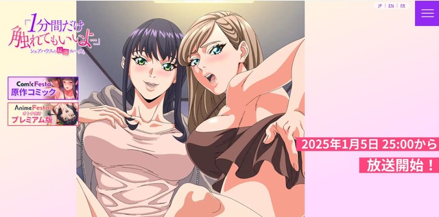 『「1分間だけ触れてもいいよ…」シェアハウスの秘密ルール｡』公式サイトオープン（C）OUMA／Suiseisha Inc.