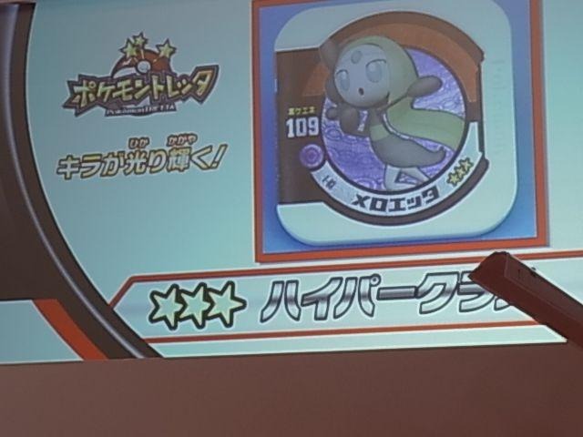 ピカチュウも大興奮！『ポケモントレッタ』発表会レポート ― 気になるゲームの流れも紹介  