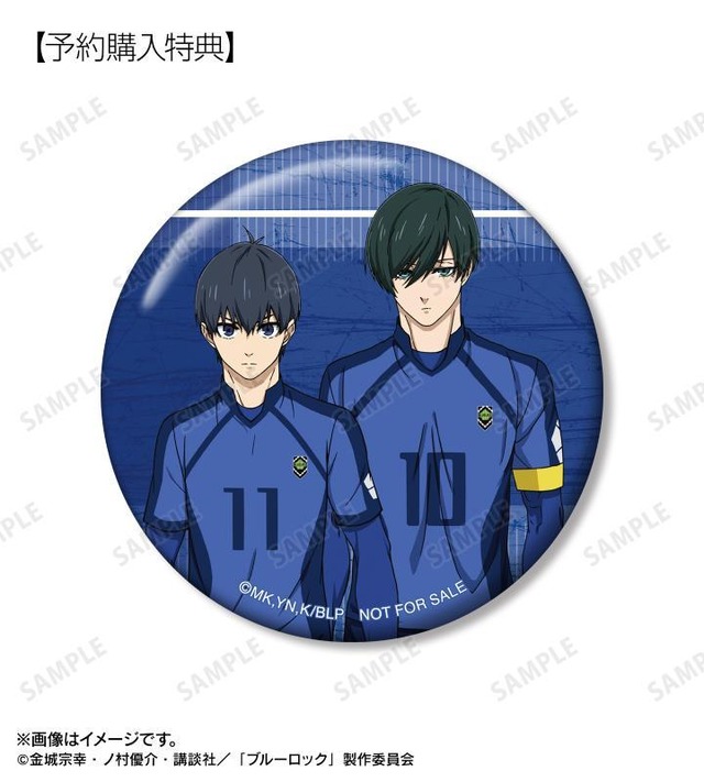 TVアニメ『ブルーロック』「トレーディング缶バッジ」AMNIBUS限定特典「「潔 世一&糸師 凛 76mm缶バッジ」（C）金城宗幸・ノ村優介・講談社／「ブルーロック」製作委員会