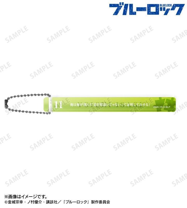 TVアニメ『ブルーロック』「潔 世一 アクリルホテルキーホルダー」（C）金城宗幸・ノ村優介・講談社／「ブルーロック」製作委員会