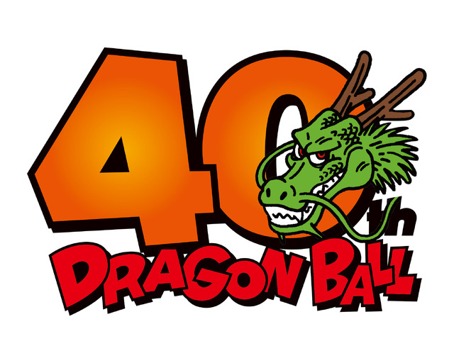 「ドラゴンボール40周年記念サイト」（C）バード・スタジオ／集英社