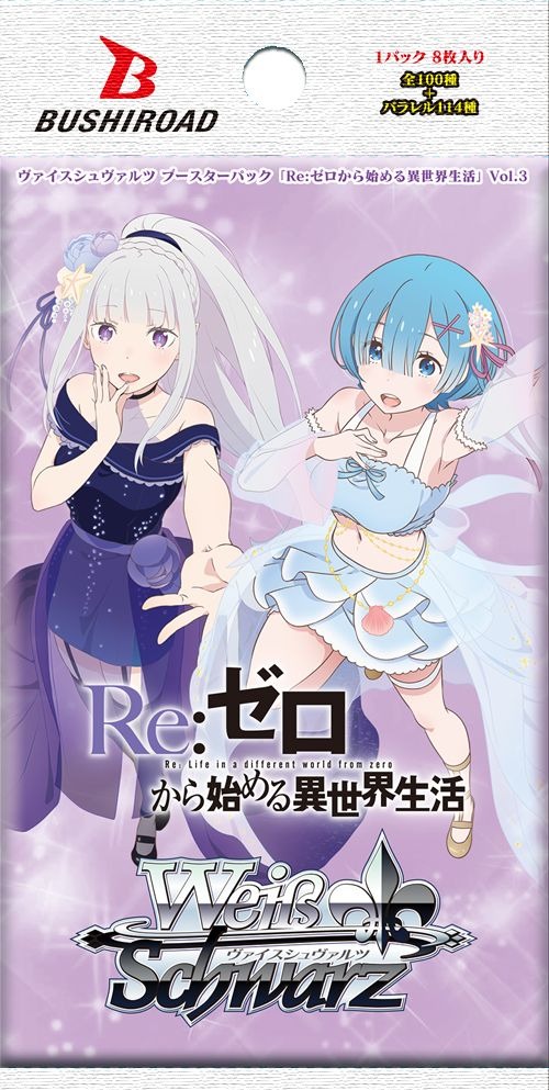 『Re:ゼロから始める異世界生活』ブースターパック「Re:ゼロから始める異世界生活」Vol.3