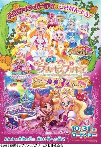 「映画Ｇｏ！プリンセスプリキュア」嶋村侑×山村響インタビュー “お姫さま願望が強い女の子でした”