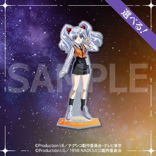 バカばっか…「機動戦艦ナデシコ」コトブキヤくじに登場！「ホシノ・ルリ」は描き下ろし、TV版＆劇場版を完全網羅したラインナップ