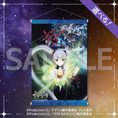 バカばっか…「機動戦艦ナデシコ」コトブキヤくじに登場！「ホシノ・ルリ」は描き下ろし、TV版＆劇場版を完全網羅したラインナップ