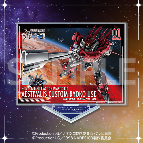 バカばっか…「機動戦艦ナデシコ」コトブキヤくじに登場！「ホシノ・ルリ」は描き下ろし、TV版＆劇場版を完全網羅したラインナップ