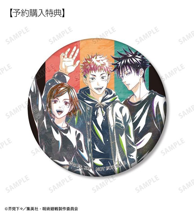 TVアニメ『呪術廻戦』予約購入特典「虎杖悠仁・伏黒 恵・釘崎野薔薇 Ani-Art 第5弾 75mmマット缶バッジ AMNIBUS限定特典」（C）芥見下々／集英社・呪術廻戦製作委員会