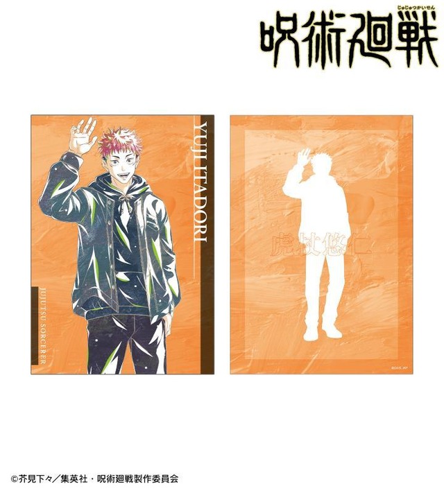 TVアニメ『呪術廻戦』「虎杖悠仁 Ani-Art 第5弾 A5イラストカード」（C）芥見下々／集英社・呪術廻戦製作委員会