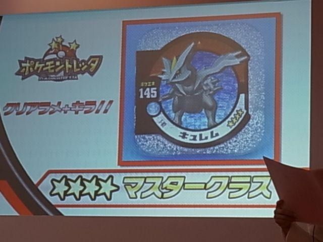 ピカチュウも大興奮！『ポケモントレッタ』発表会レポート ― 気になるゲームの流れも紹介  
