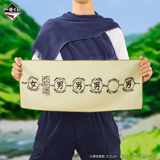 「NARUTO-ナルト- 疾風伝」新作一番くじがオンライン限定で発売！“伝説の三忍”が勢揃い！、「イチャイチャパラダイス」のブックカバーも気になる