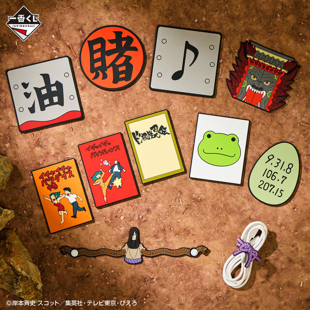 「NARUTO-ナルト- 疾風伝」新作一番くじがオンライン限定で発売！“伝説の三忍”が勢揃い！、「イチャイチャパラダイス」のブックカバーも気になる