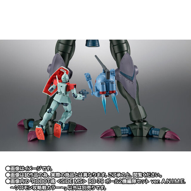 「ROBOT魂 ＜SIDE MS＞ RB-79 ボール ver. A.N.I.M.E. ～ソロモン攻略戦カラー～」6,600円（C）創通・サンライズ