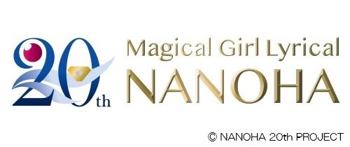 『魔法少女リリカルなのは』20周年ロゴ（C）NANOHA 20th PROJECT