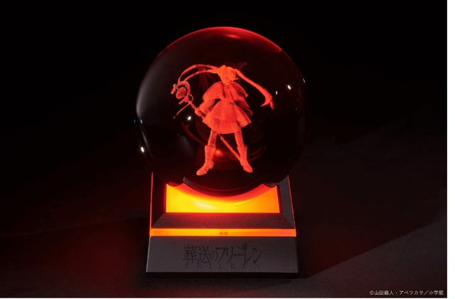 『葬送のフリーレン』クリスタルボール