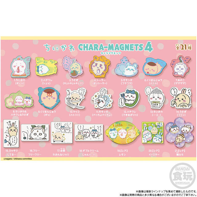 「ちいかわ」キラキラ瞳のうさぎや、襲いかかるあのこなど！「キャラマグネッツ」第4弾は漫画のコマをそのまま切り抜き