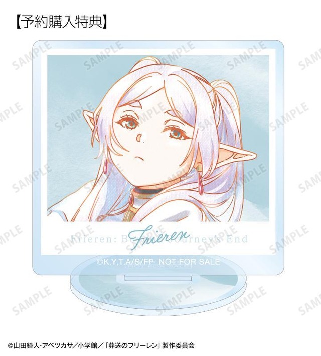 TVアニメ『葬送のフリーレン』1BOX予約特典「フリーレン Ani-Art aqua label アクリルスタンド AMNIBUS限定特典」（C）山田鐘人・アベツカサ／小学館／「葬送のフリーレン」製作委員会