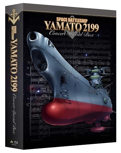 (c)2012 宇宙戦艦ヤマト2199 製作委員会 (c)西崎義展/2014 宇宙戦艦ヤマト2199 製作委員会