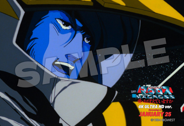 『40周年記念 超時空要塞マクロス 愛・おぼえていますか 4K ULTRA HD ver.』映画前売券付きブロマイド（C）1984 BIGWEST