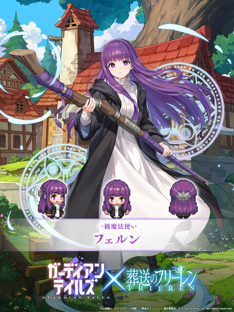 『ガーディアンテイルズ』×「葬送のフリーレン」コラボ開催決定！フリーレンたちが可愛らしいドット絵で“人の心を知る旅”に