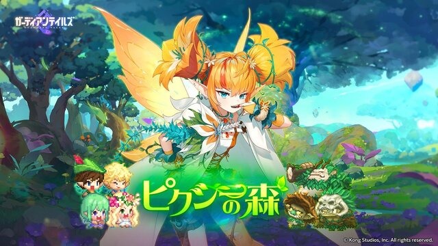 可愛らしいのにガキ大将！『ガーディアンテイルズ』シーズン3開幕で「ピクシーの森」が舞台に―新SSR英雄「コルネ」も実装