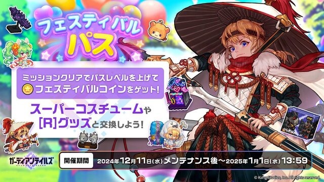 可愛らしいのにガキ大将！『ガーディアンテイルズ』シーズン3開幕で「ピクシーの森」が舞台に―新SSR英雄「コルネ」も実装
