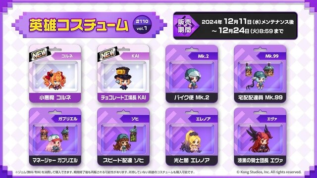 可愛らしいのにガキ大将！『ガーディアンテイルズ』シーズン3開幕で「ピクシーの森」が舞台に―新SSR英雄「コルネ」も実装