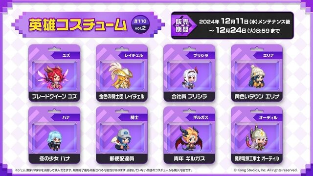 可愛らしいのにガキ大将！『ガーディアンテイルズ』シーズン3開幕で「ピクシーの森」が舞台に―新SSR英雄「コルネ」も実装