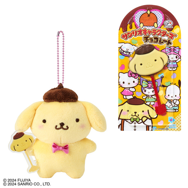 「サンリオキャラクターズチョコレート＆マスコットホルダー　ポムポムプリン」（C）2024 SANRIO CO.,LTD.（C）2024 FUJIYA