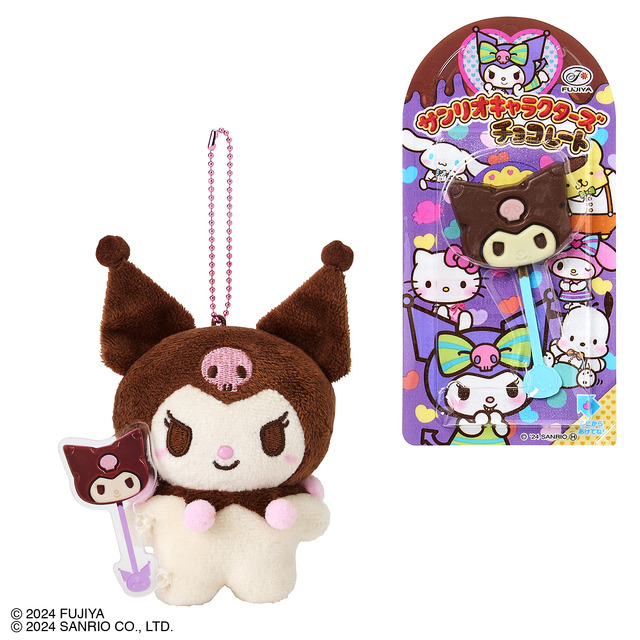 「サンリオキャラクターズチョコレート＆マスコットホルダー　クロミ」（C）2024 SANRIO CO.,LTD.（C）2024 FUJIYA