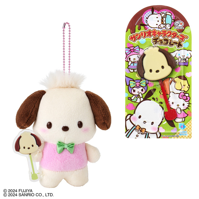 「サンリオキャラクターズチョコレート＆マスコットホルダー　ポチャッコ」（C）2024 SANRIO CO.,LTD.（C）2024 FUJIYA