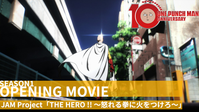 『ワンパンマン』第1期OP「THE HERO !! ～怒れる拳に火をつけろ～」ノンクレジットムービー