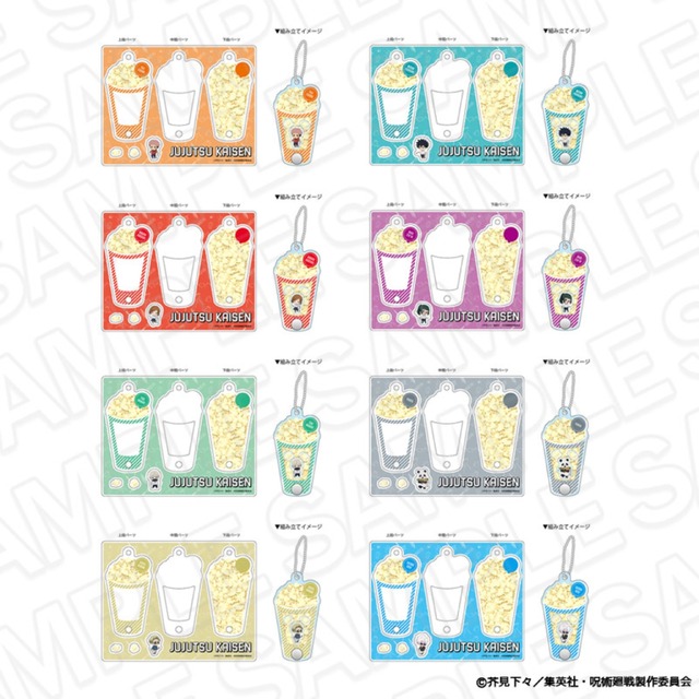 「TVアニメ『呪術廻戦』×よみうりランド2024」ポップキーホルダー BBQ ミニキャラ ver.（C）芥見下々／集英社・呪術廻戦製作委員会