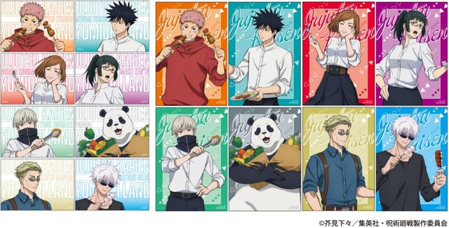 「TVアニメ『呪術廻戦』×よみうりランド2024」ブロマイド（C）芥見下々／集英社・呪術廻戦製作委員会