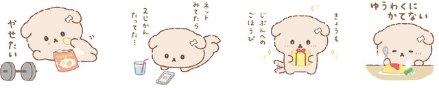 「いしよわちゃん」ビジュアル（C）2023 SAN-X CO., LTD. ALL RIGHTS RESERVED.