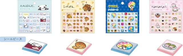 「あのころのともだち」「タイルシール」（C）2023 SAN-X CO., LTD. ALL RIGHTS RESERVED.