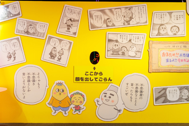 「COJI-COJI THE NONSENSE WORLD(コジコジ ザ ナンセンスワールド)」イベントの様子