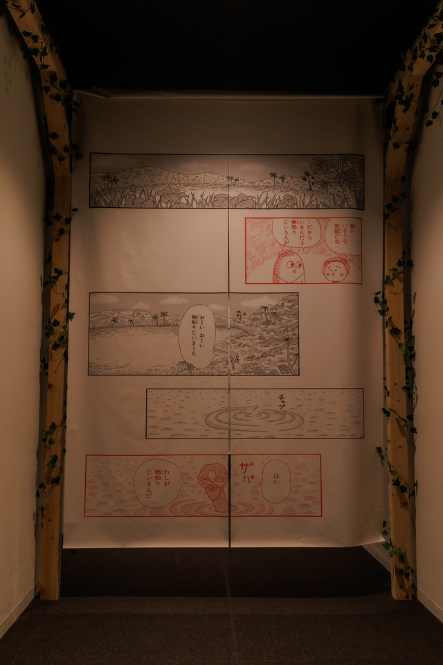 「COJI-COJI THE NONSENSE WORLD(コジコジ ザ ナンセンスワールド)」イベントの様子