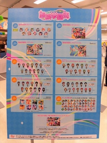 「ボーイフレンド（仮）」AGFで藤城学園祭　キャラクターの囁きで忘れられない1日に