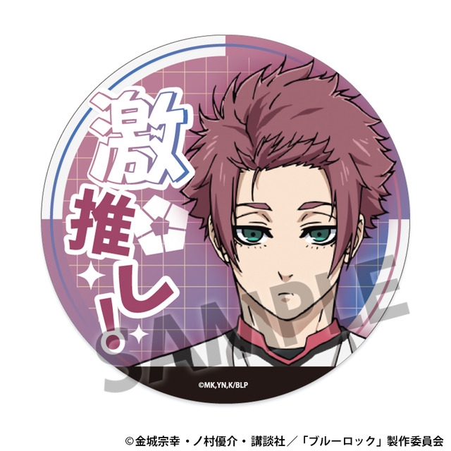 『ブルーロック』激推しアクリルコースター vol.5　 糸師冴（C）金城宗幸・ノ村優介・講談社／「ブルーロック」製作委員会