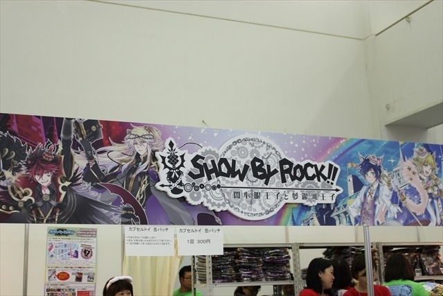 「アニメイトガールズフェスティバル 2015」レポート　池袋に女子の夢を運ぶ