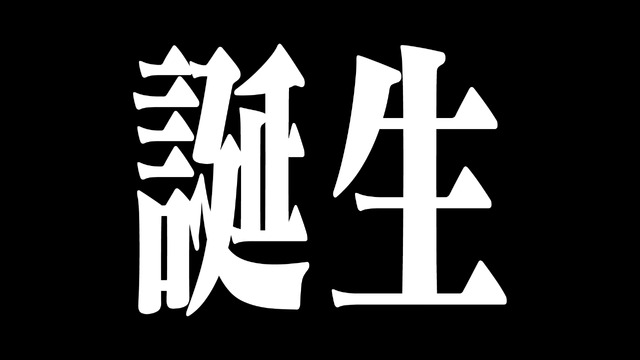 「マクドナルド×エヴァンゲリオン」マクドナルド×エヴァ 奇跡のロボ篇（C）カラー/Project Eva.