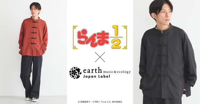 TVアニメ「らんま1/2」 × earth music＆ecology Japan Label