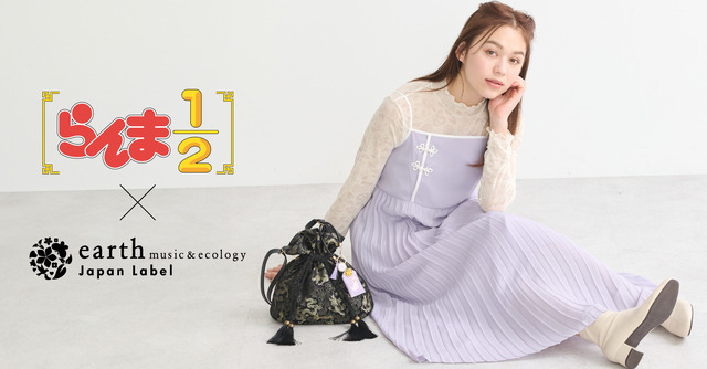 TVアニメ「らんま1/2」 × earth music＆ecology Japan Label