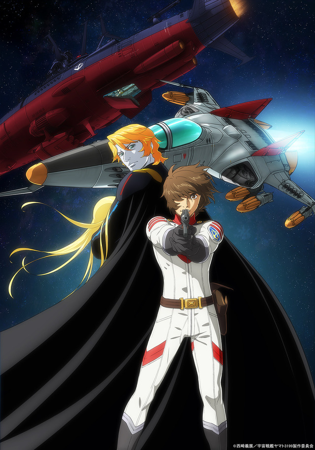 『ヤマトよ永遠にREBEL3199 第二章 赤日の出撃』