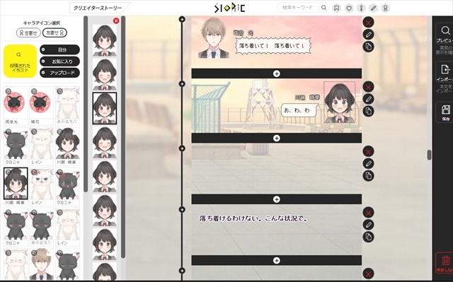 大手出版6社8レーベルが参加「ストリエ」オープン　電子書籍の新しいかたちを提案